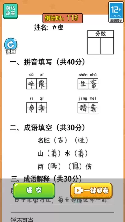 当老师的一天_休闲益智_第2张_175游戏网 当老师的一天_https://m.175yx.com_休闲益智_第2张