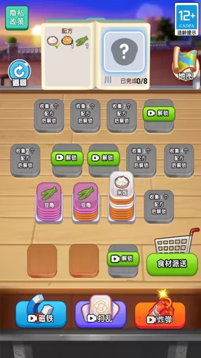 当老师的一天_休闲益智_第4张_175游戏网 当老师的一天_https://m.175yx.com_休闲益智_第4张