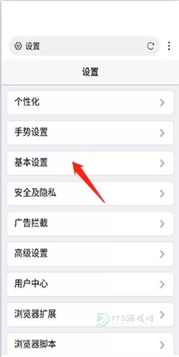 X浏览器_系统安全_第3张_175游戏网 X浏览器_https://m.175yx.com_系统安全_第3张