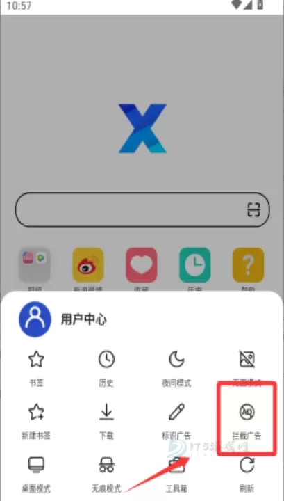 X浏览器_系统安全_第6张_175游戏网 X浏览器_https://m.175yx.com_系统安全_第6张