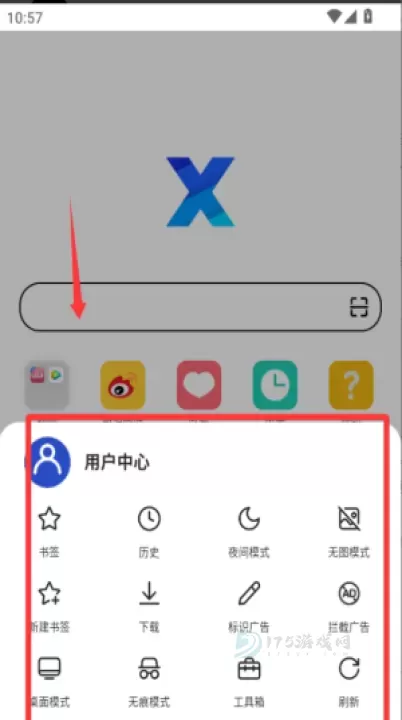 X浏览器_系统安全_第5张_175游戏网 X浏览器_https://m.175yx.com_系统安全_第5张