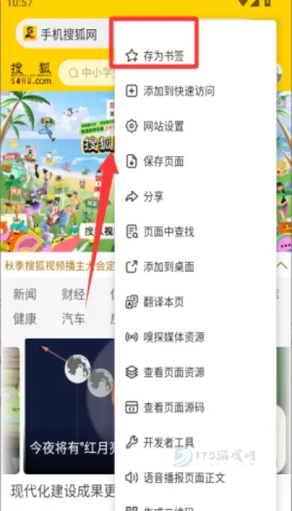 X浏览器_系统安全_第7张_175游戏网 X浏览器_https://m.175yx.com_系统安全_第7张