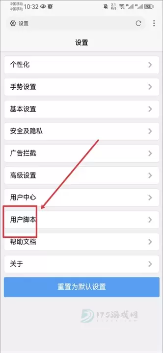 X浏览器_系统安全_第10张_175游戏网 X浏览器_https://m.175yx.com_系统安全_第10张