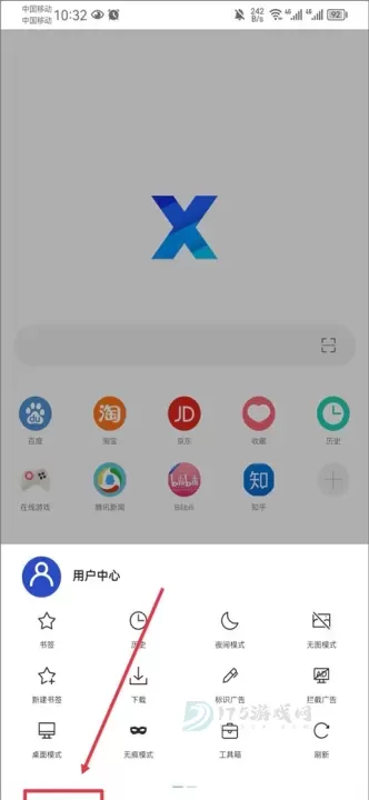 X浏览器_系统安全_第9张_175游戏网 X浏览器_https://m.175yx.com_系统安全_第9张