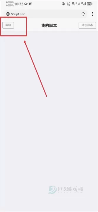X浏览器_系统安全_第11张_175游戏网 X浏览器_https://m.175yx.com_系统安全_第11张