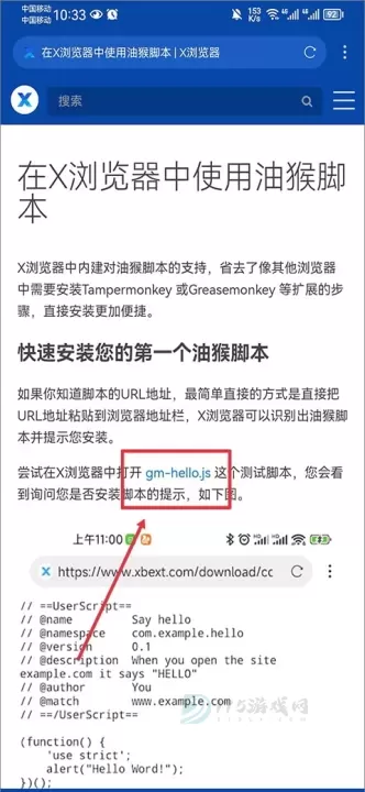 X浏览器_系统安全_第13张_175游戏网 X浏览器_https://m.175yx.com_系统安全_第13张