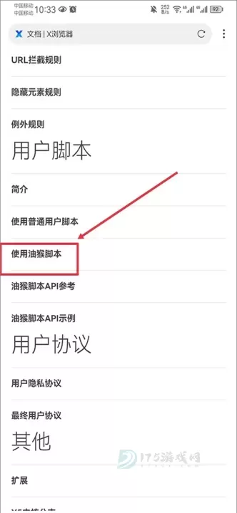 X浏览器_系统安全_第12张_175游戏网 X浏览器_https://m.175yx.com_系统安全_第12张