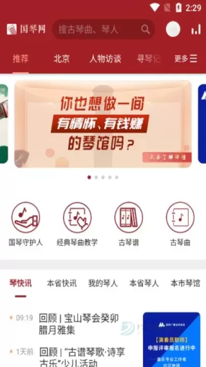 国琴网_生活学习_第4张_175游戏网 国琴网_https://m.175yx.com_生活学习_第4张