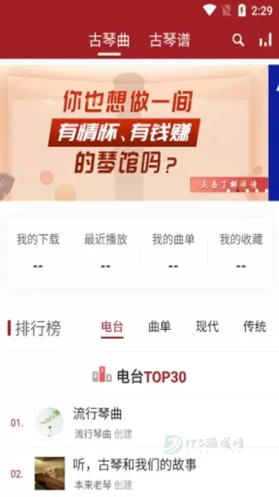 国琴网_生活学习_第5张_175游戏网 国琴网_https://m.175yx.com_生活学习_第5张