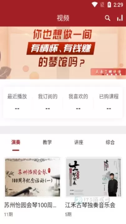 国琴网_生活学习_第6张_175游戏网 国琴网_https://m.175yx.com_生活学习_第6张