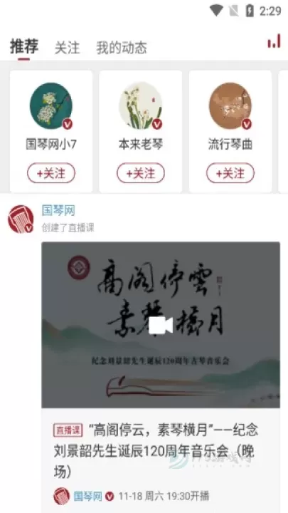 国琴网_生活学习_第7张_175游戏网 国琴网_https://m.175yx.com_生活学习_第7张