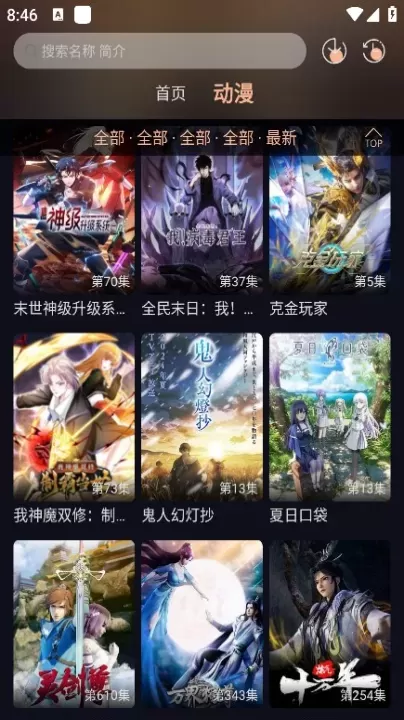 八戒动漫_书籍阅读_第1张_175游戏网 八戒动漫_https://m.175yx.com_书籍阅读_第1张