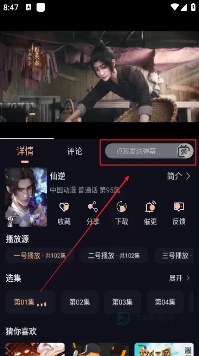 八戒动漫_书籍阅读_第6张_175游戏网 八戒动漫_https://m.175yx.com_书籍阅读_第6张