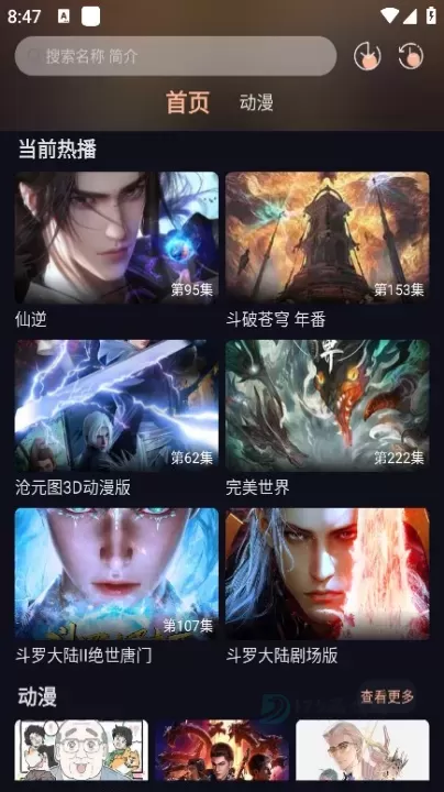 八戒动漫_书籍阅读_第5张_175游戏网 八戒动漫_https://m.175yx.com_书籍阅读_第5张