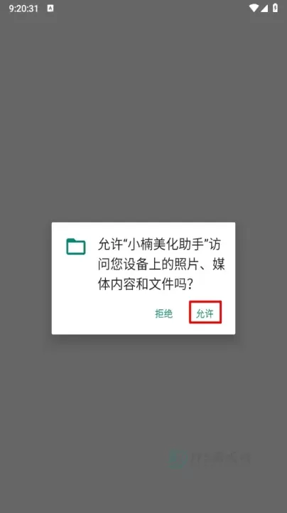 小楠美化助手_系统安全_第1张_175游戏网 小楠美化助手_https://m.175yx.com_系统安全_第1张