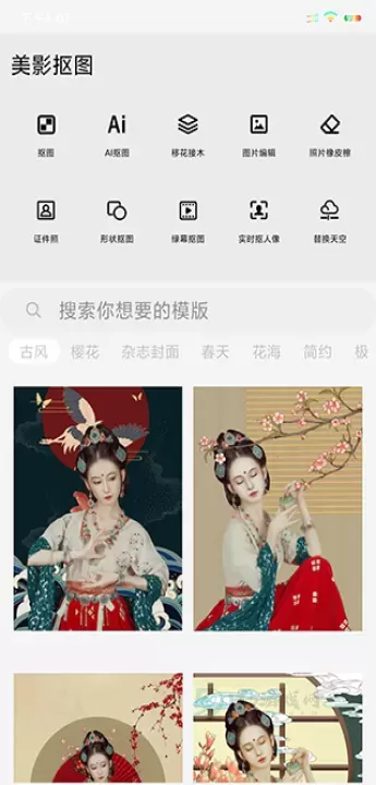 photo抠图P图_摄影美化_第1张_175游戏网 photo抠图P图_https://m.175yx.com_摄影美化_第1张
