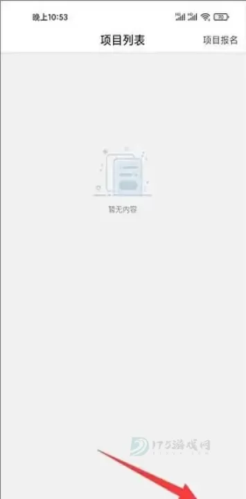 师学宝app_生活学习_第1张_175游戏网 师学宝app_https://m.175yx.com_生活学习_第1张