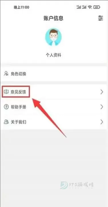 师学宝app_生活学习_第2张_175游戏网 师学宝app_https://m.175yx.com_生活学习_第2张