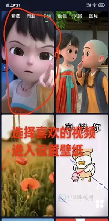 影音坊_摄影美化_第6张_175游戏网 影音坊_https://m.175yx.com_摄影美化_第6张