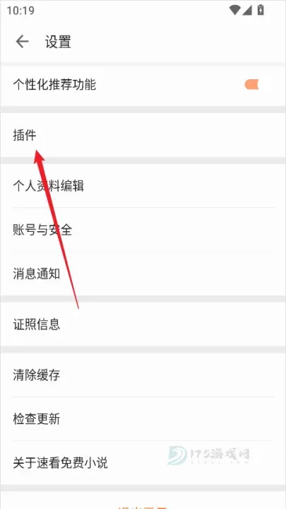 速看免费小说_书籍阅读_第3张_175游戏网 速看免费小说_https://m.175yx.com_书籍阅读_第3张