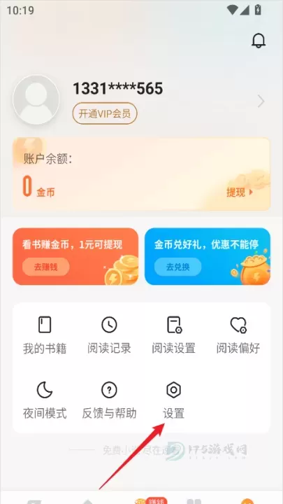 速看免费小说_书籍阅读_第2张_175游戏网 速看免费小说_https://m.175yx.com_书籍阅读_第2张