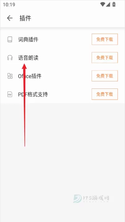 速看免费小说_书籍阅读_第4张_175游戏网 速看免费小说_https://m.175yx.com_书籍阅读_第4张