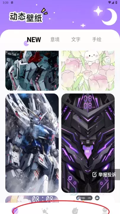 星遇动态桌面_摄影美化_第2张_175游戏网 星遇动态桌面_https://m.175yx.com_摄影美化_第2张