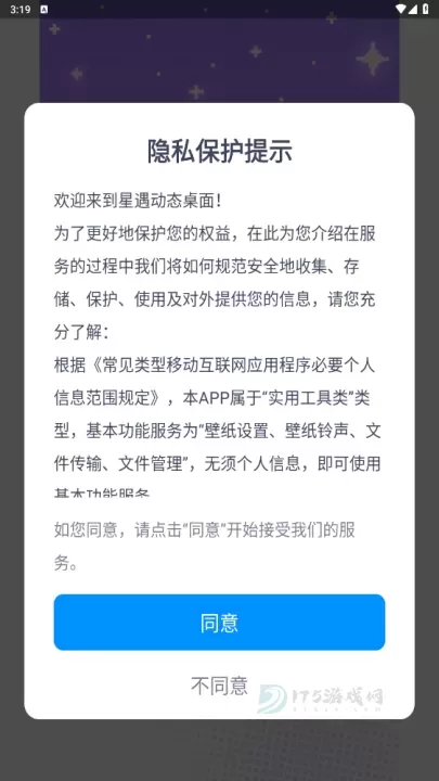 星遇动态桌面_摄影美化_第1张_175游戏网 星遇动态桌面_https://m.175yx.com_摄影美化_第1张