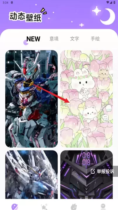 星遇动态桌面_摄影美化_第3张_175游戏网 星遇动态桌面_https://m.175yx.com_摄影美化_第3张