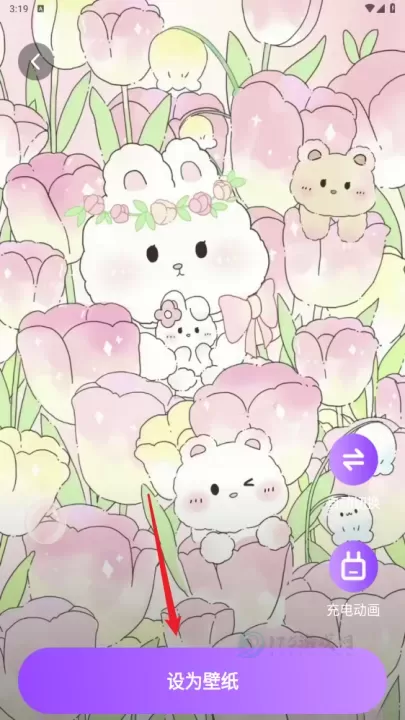 星遇动态桌面_摄影美化_第4张_175游戏网 星遇动态桌面_https://m.175yx.com_摄影美化_第4张