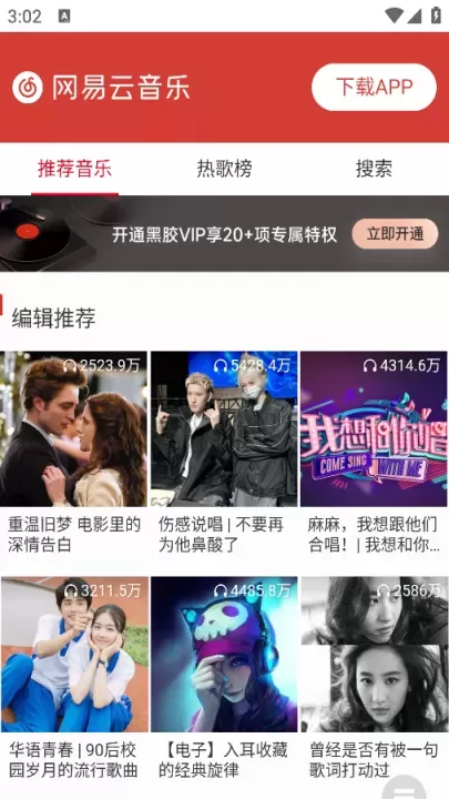 小源音乐_音乐视频_第2张_175游戏网 小源音乐_https://m.175yx.com_音乐视频_第2张