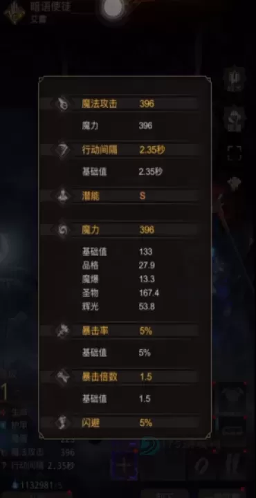 地下城堡3暗语使徒如何加点最合理_https://m.175yx.com_游戏攻略_第2张