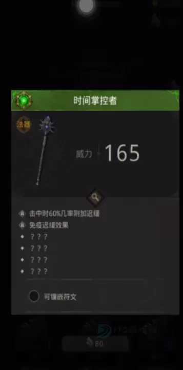 地下城堡3暗语使徒如何加点最合理_https://m.175yx.com_游戏攻略_第3张