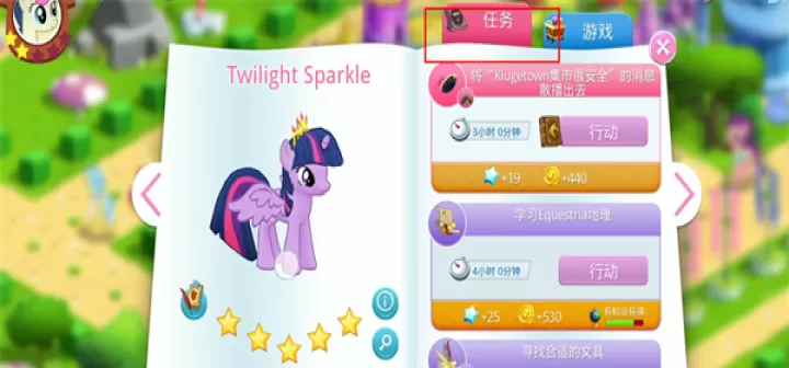 友谊的魔法_休闲益智_第8张_175游戏网 友谊的魔法_https://m.175yx.com_休闲益智_第8张