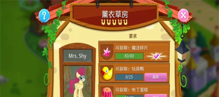 友谊的魔法_休闲益智_第10张_175游戏网 友谊的魔法_https://m.175yx.com_休闲益智_第10张