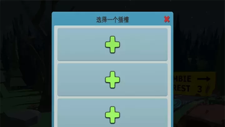 僵尸森林3中文版_角色扮演_第1张_175游戏网 僵尸森林3中文版_https://m.175yx.com_角色扮演_第1张