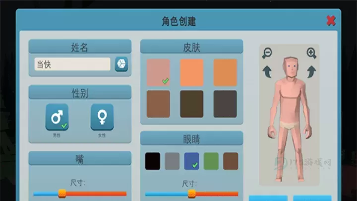 僵尸森林3中文版_角色扮演_第3张_175游戏网 僵尸森林3中文版_https://m.175yx.com_角色扮演_第3张