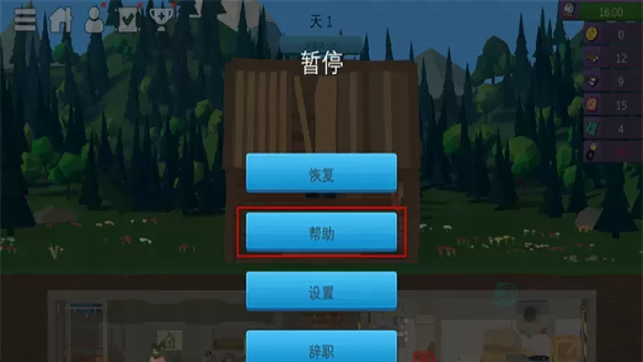 僵尸森林3中文版_角色扮演_第6张_175游戏网 僵尸森林3中文版_https://m.175yx.com_角色扮演_第6张