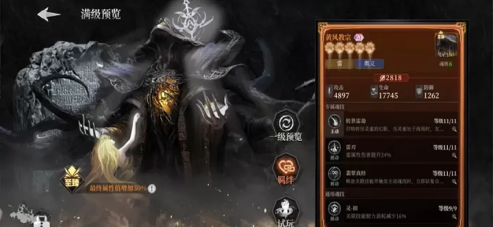 古魂雷属性魂核实战搭配大全_游戏攻略_第5张_175游戏网 古魂雷属性魂核实战搭配大全_https://m.175yx.com_游戏攻略_第5张