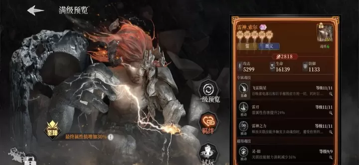 古魂雷属性魂核实战搭配大全_游戏攻略_第6张_175游戏网 古魂雷属性魂核实战搭配大全_https://m.175yx.com_游戏攻略_第6张