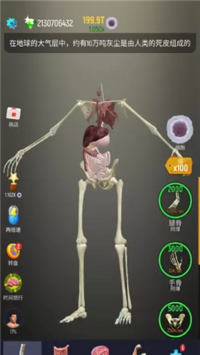 放置人类_休闲益智_第1张_175游戏网 放置人类_https://m.175yx.com_休闲益智_第1张