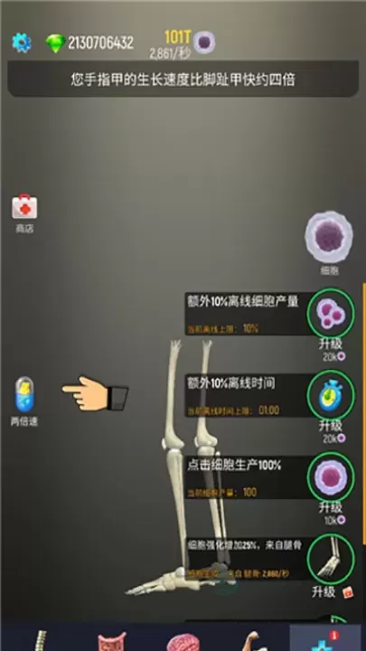 放置人类_休闲益智_第2张_175游戏网 放置人类_https://m.175yx.com_休闲益智_第2张