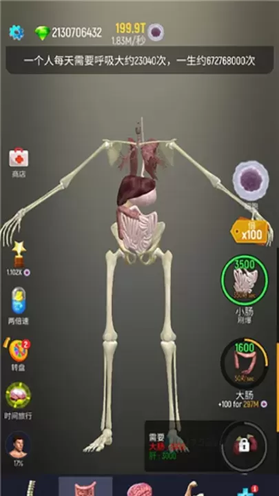 放置人类_休闲益智_第4张_175游戏网 放置人类_https://m.175yx.com_休闲益智_第4张