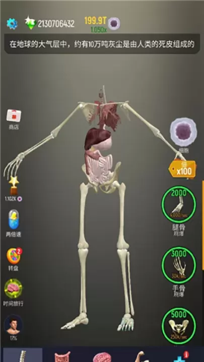 放置人类_休闲益智_第5张_175游戏网 放置人类_https://m.175yx.com_休闲益智_第5张