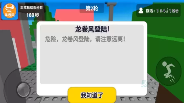 自然灾难模拟器_模拟经营_第2张_175游戏网 自然灾难模拟器_https://m.175yx.com_模拟经营_第2张