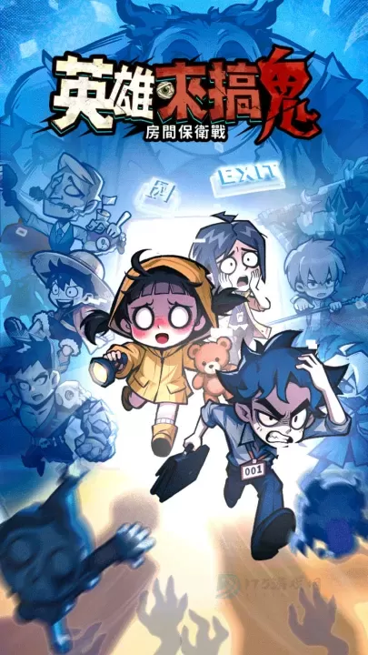 英雄来搞鬼房间保卫战_策略塔防_第1张_175游戏网 英雄来搞鬼房间保卫战_https://m.175yx.com_策略塔防_第1张