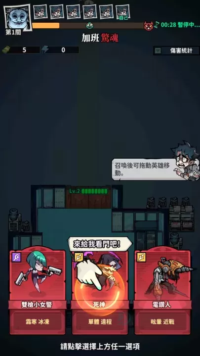 英雄来搞鬼房间保卫战_策略塔防_第4张_175游戏网 英雄来搞鬼房间保卫战_https://m.175yx.com_策略塔防_第4张