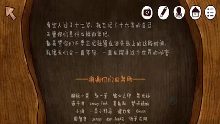 迷失岛2时间的灰烬_冒险解密_第19张_175游戏网 迷失岛2时间的灰烬_https://m.175yx.com_冒险解密_第19张