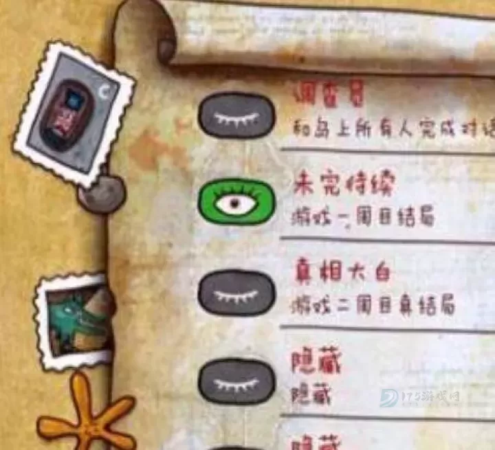 迷失岛2时间的灰烬_冒险解密_第23张_175游戏网 迷失岛2时间的灰烬_https://m.175yx.com_冒险解密_第23张