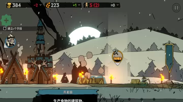 帕拉贝伦围攻传奇_策略塔防_第6张_175游戏网 帕拉贝伦围攻传奇_https://m.175yx.com_策略塔防_第6张